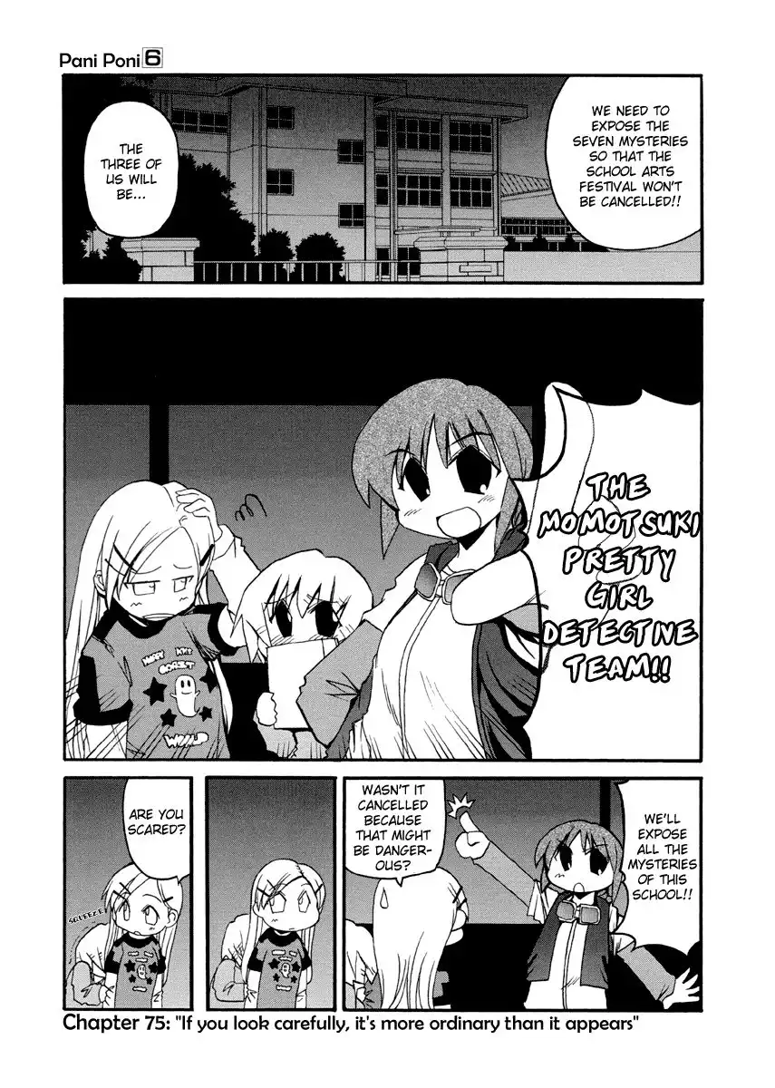 Pani Poni Chapter 75 1